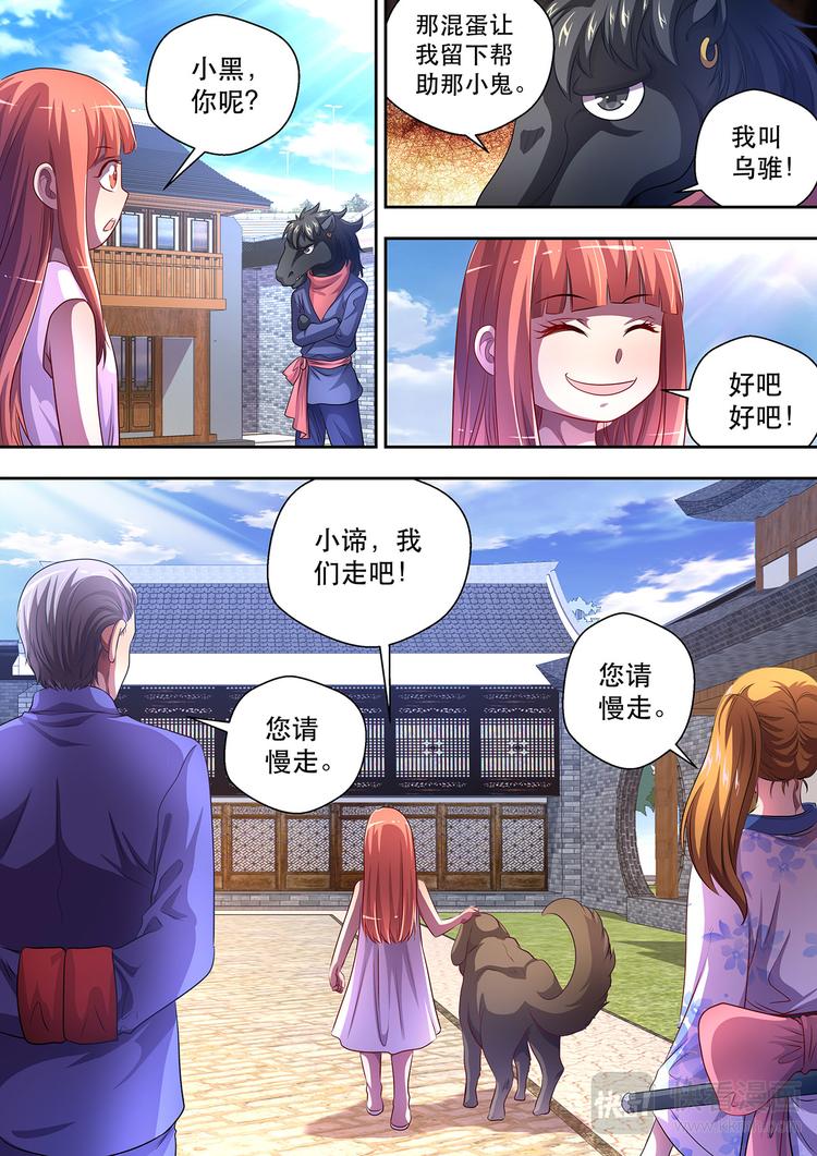 第17话 因祸得福11