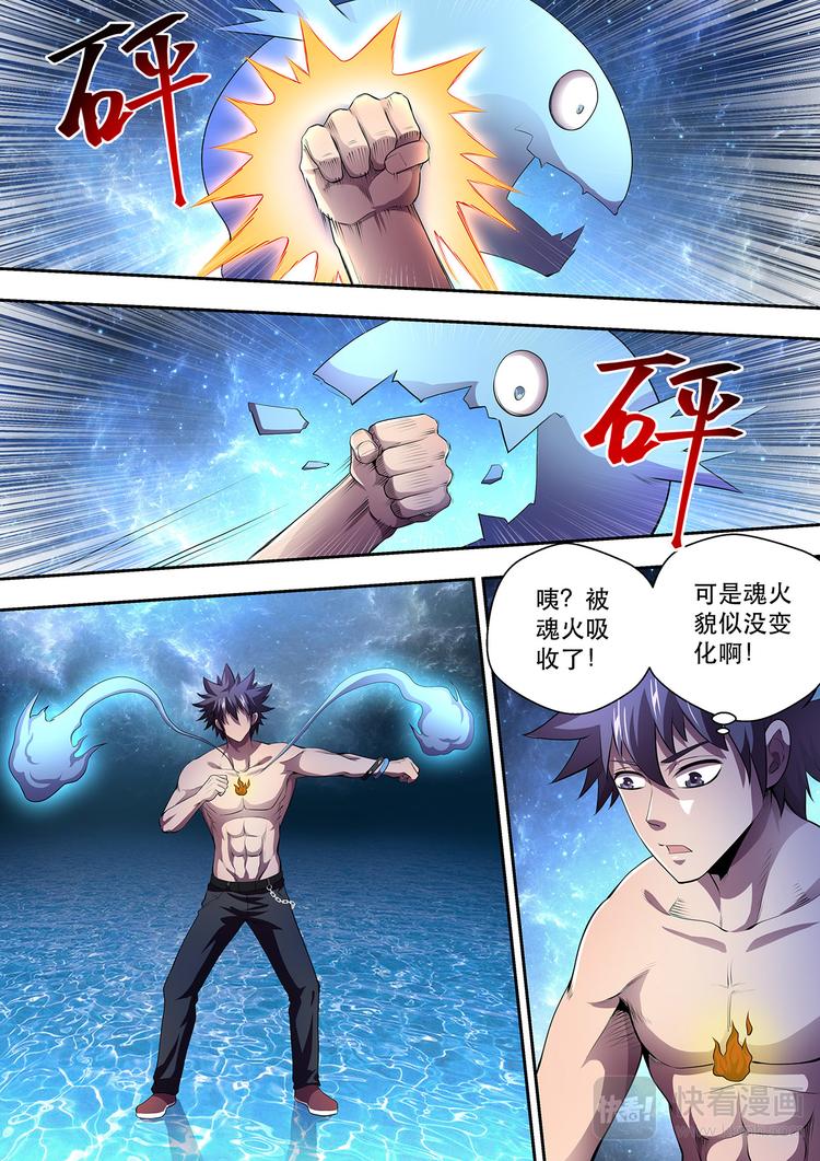 第15话 魂体溃散11