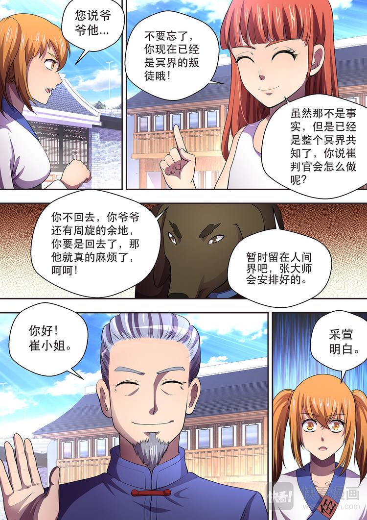 第14话 乌鸦10