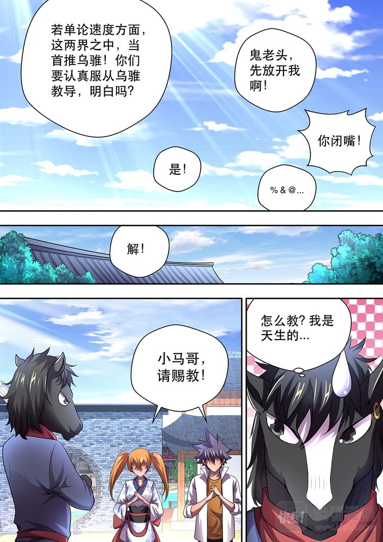 第19话 特训开始7