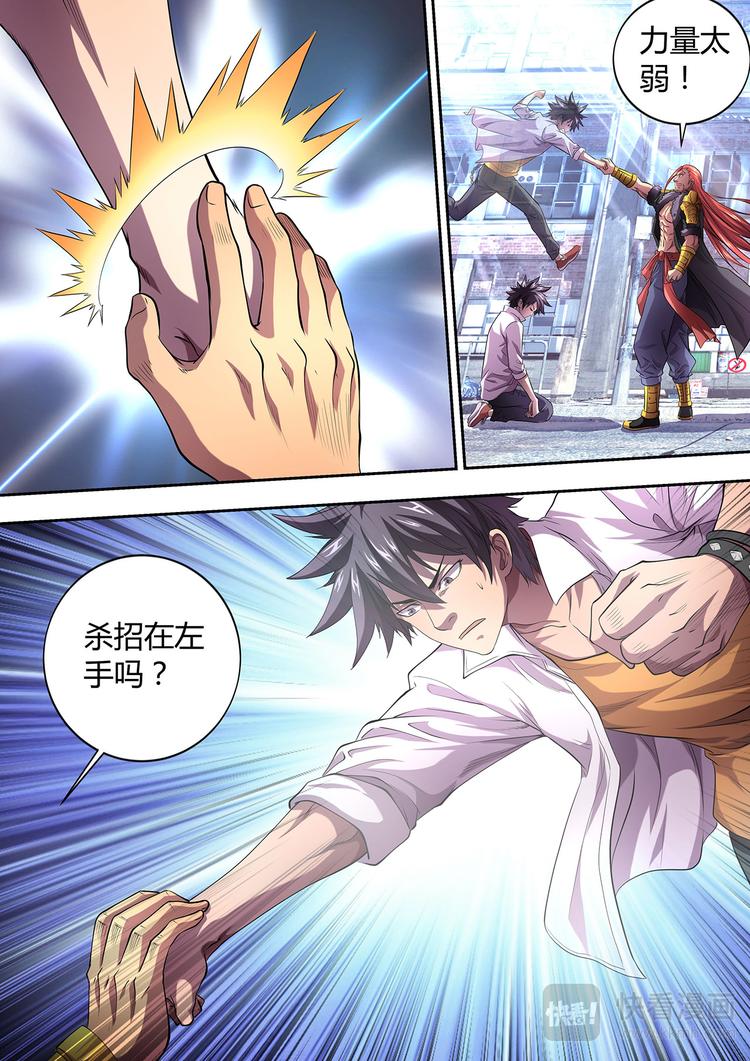 第3话 某家项羽4