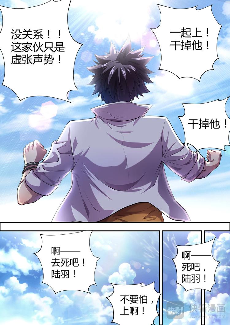第1话 灵魂出窍6