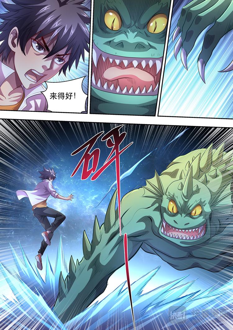 第16话 战魂兽3