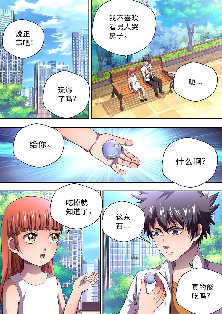 第13话 项羽·陆羽10