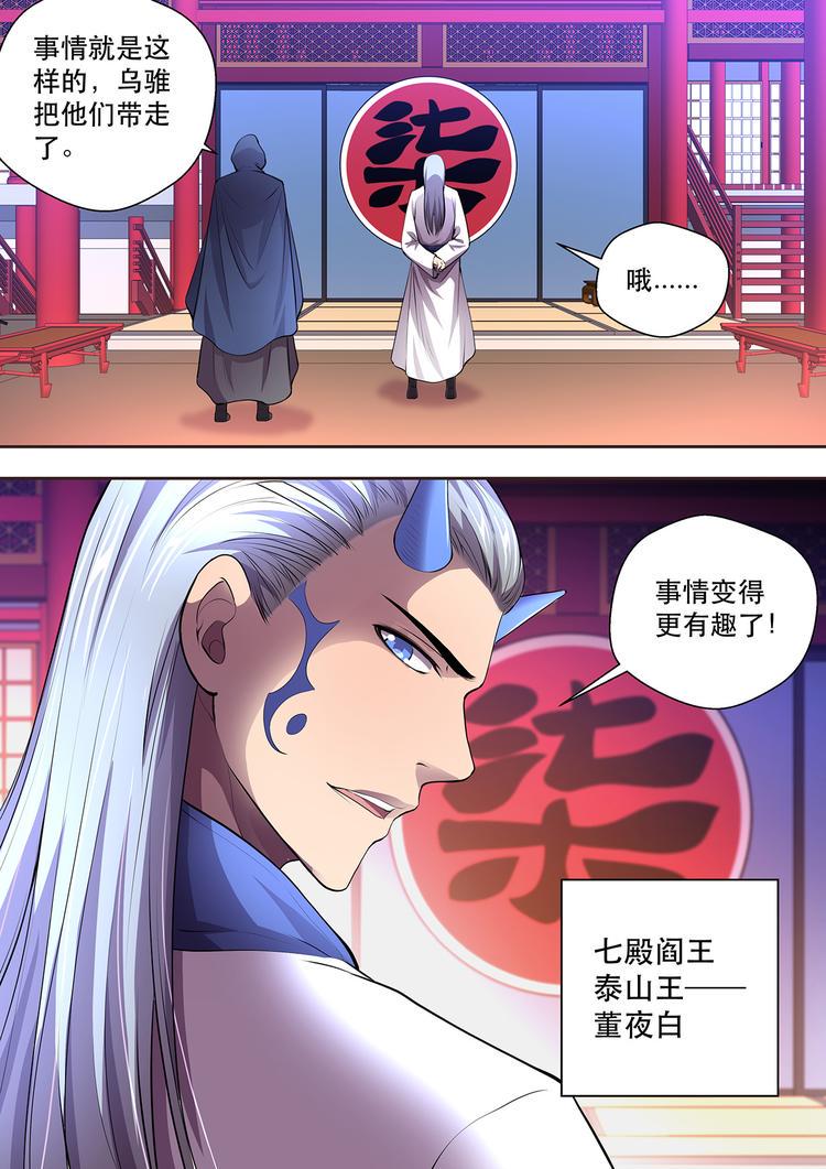 第14话 乌鸦15