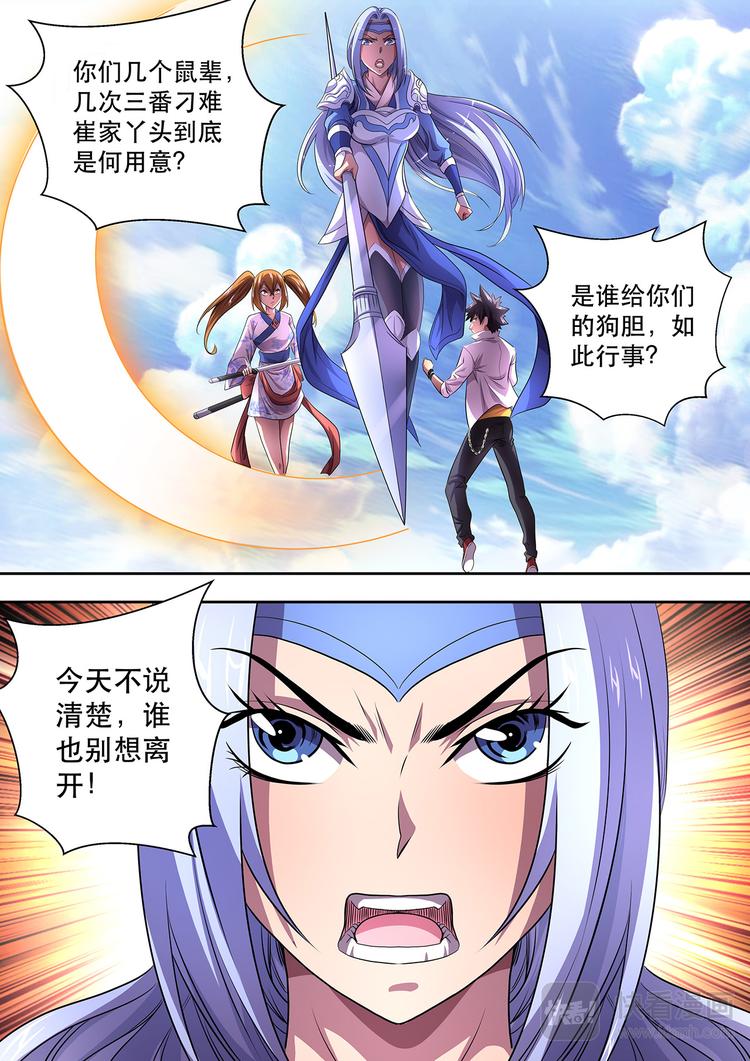 第8话 魂刃之战2
