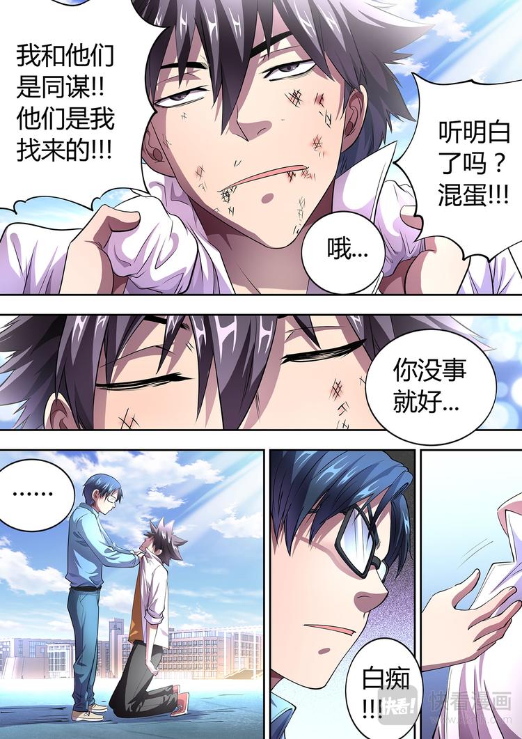 第1话 灵魂出窍14