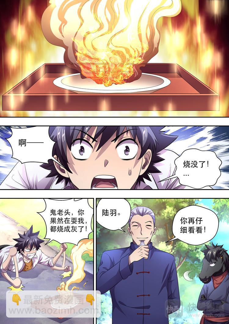 第20话 特训继续11