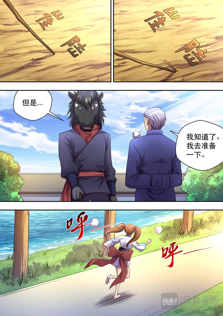 第20话 特训继续2