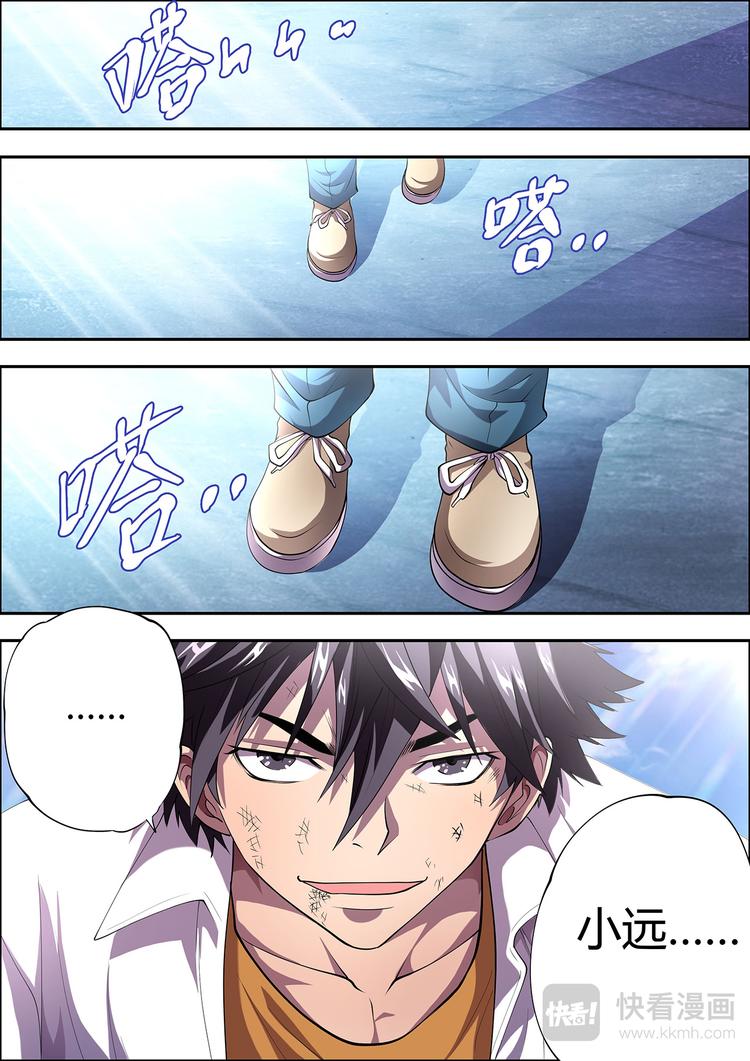 第1话 灵魂出窍8