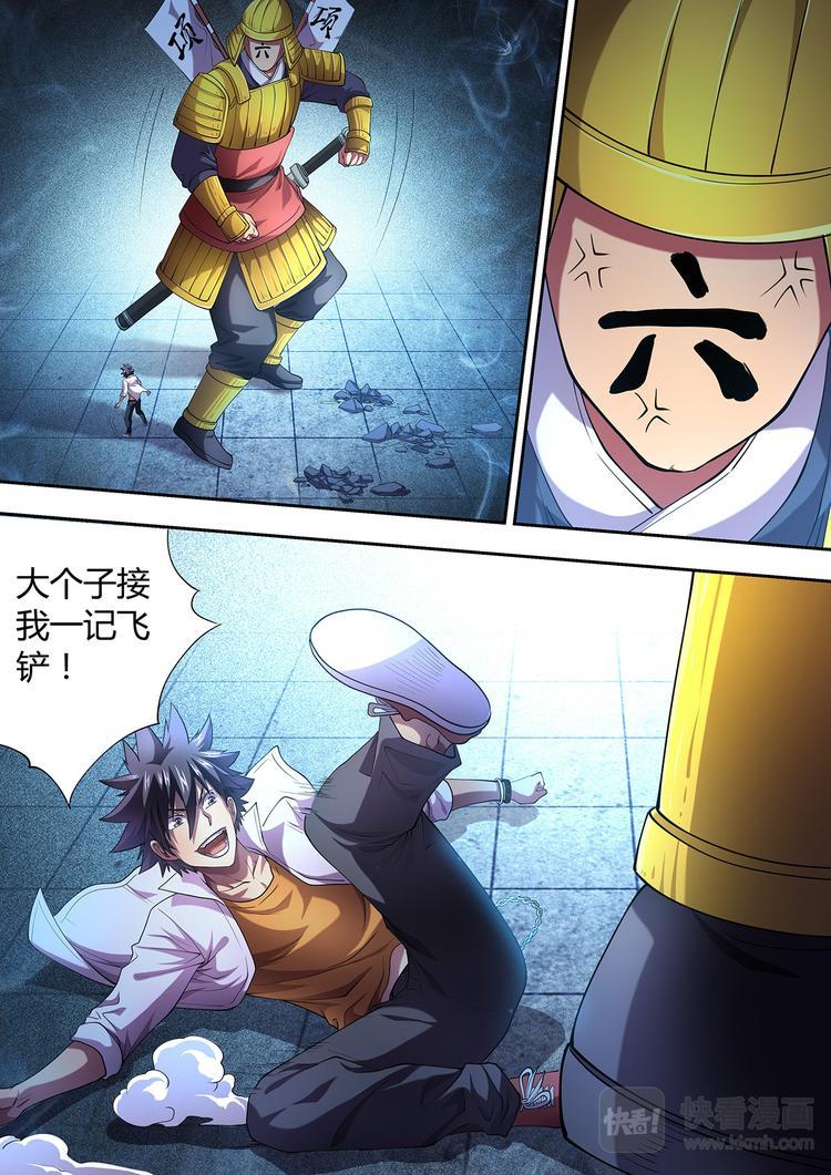 第5话 试炼浮屠9