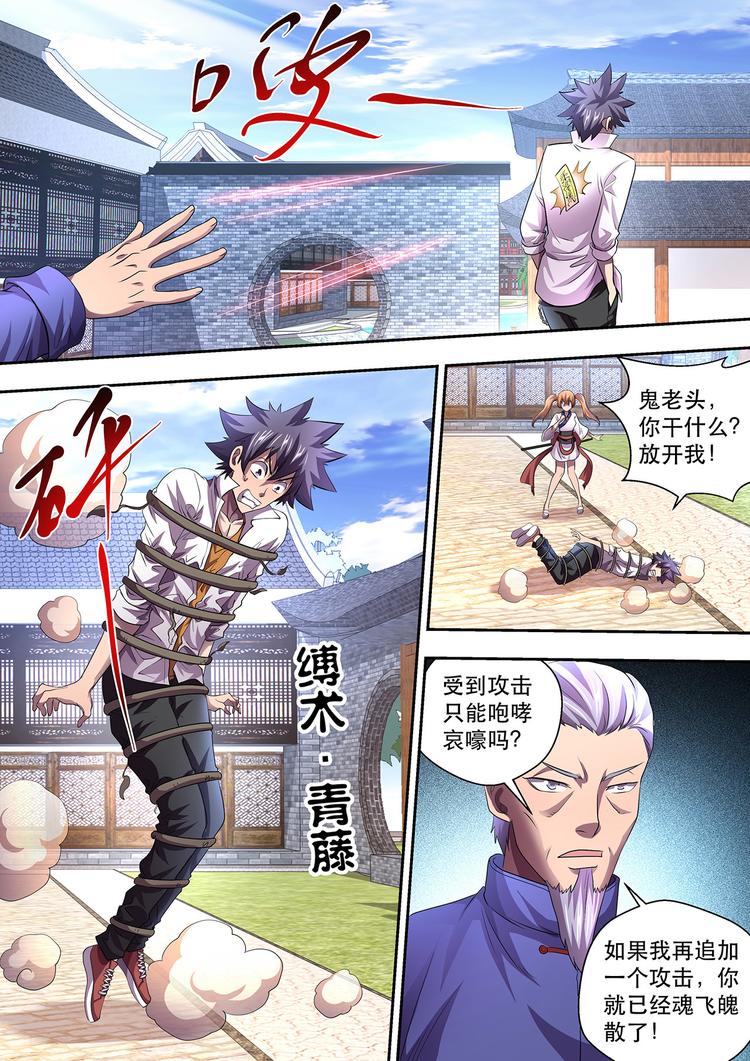 第19话 特训开始4