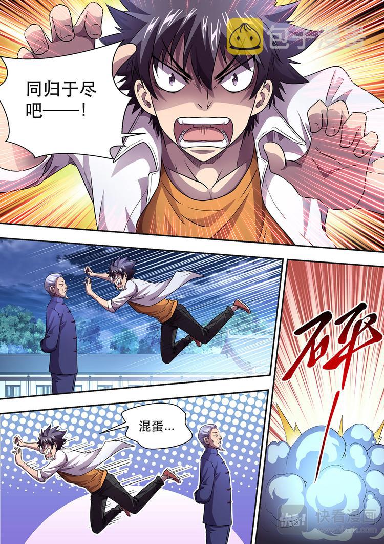 第21话 特训持续7