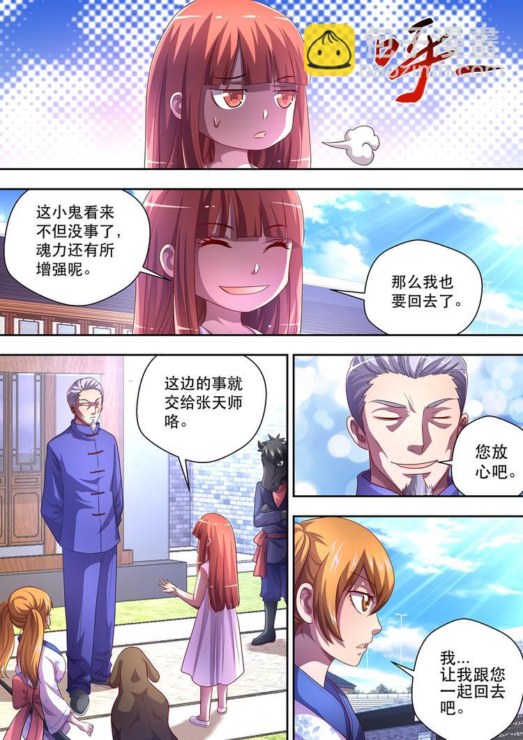 第17话 因祸得福9
