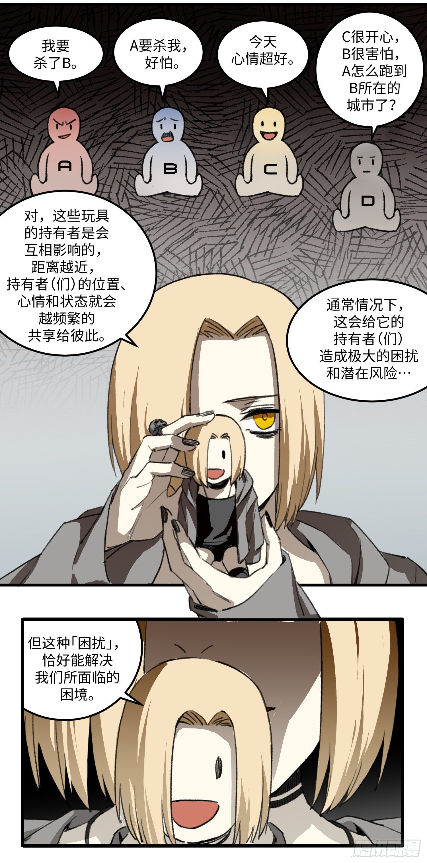 36 「朋友」6