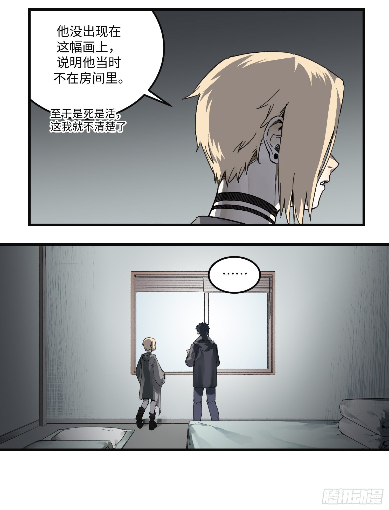 44 「落单」13