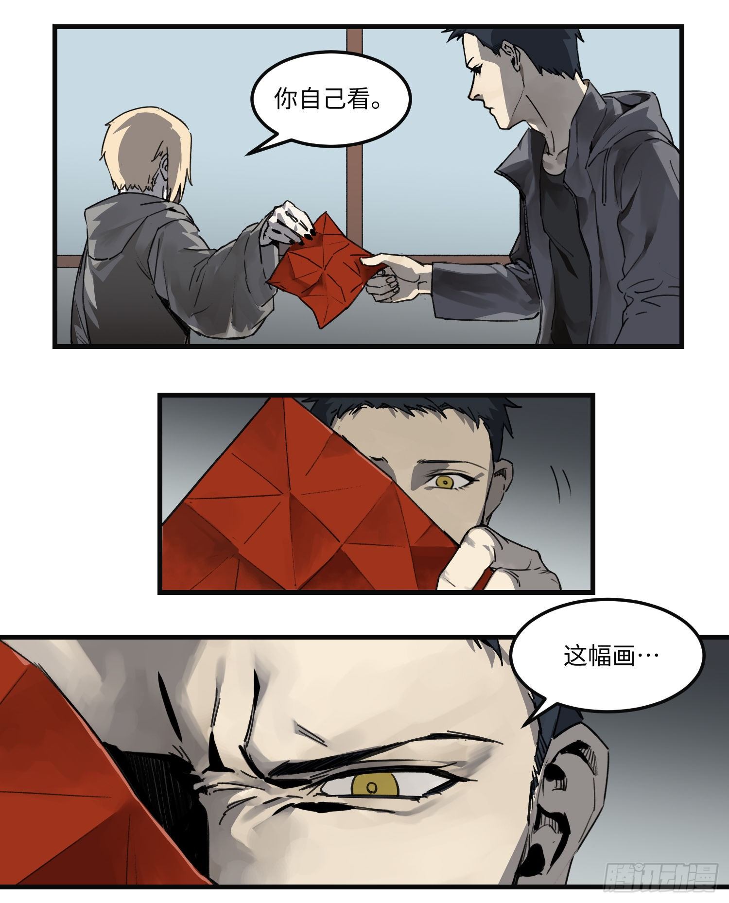 44 「落单」11