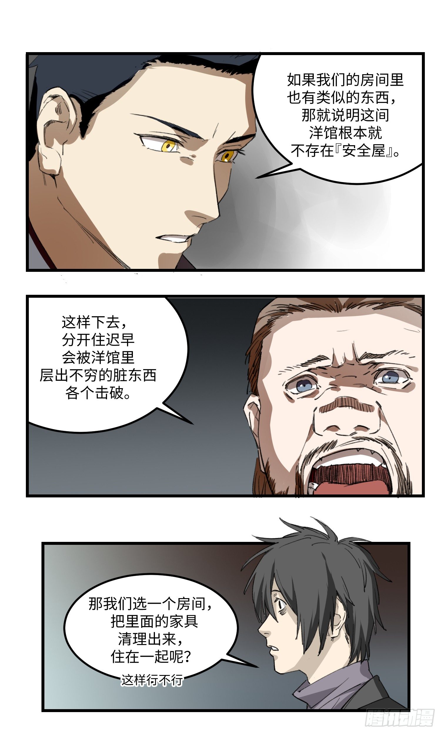 39 对策8