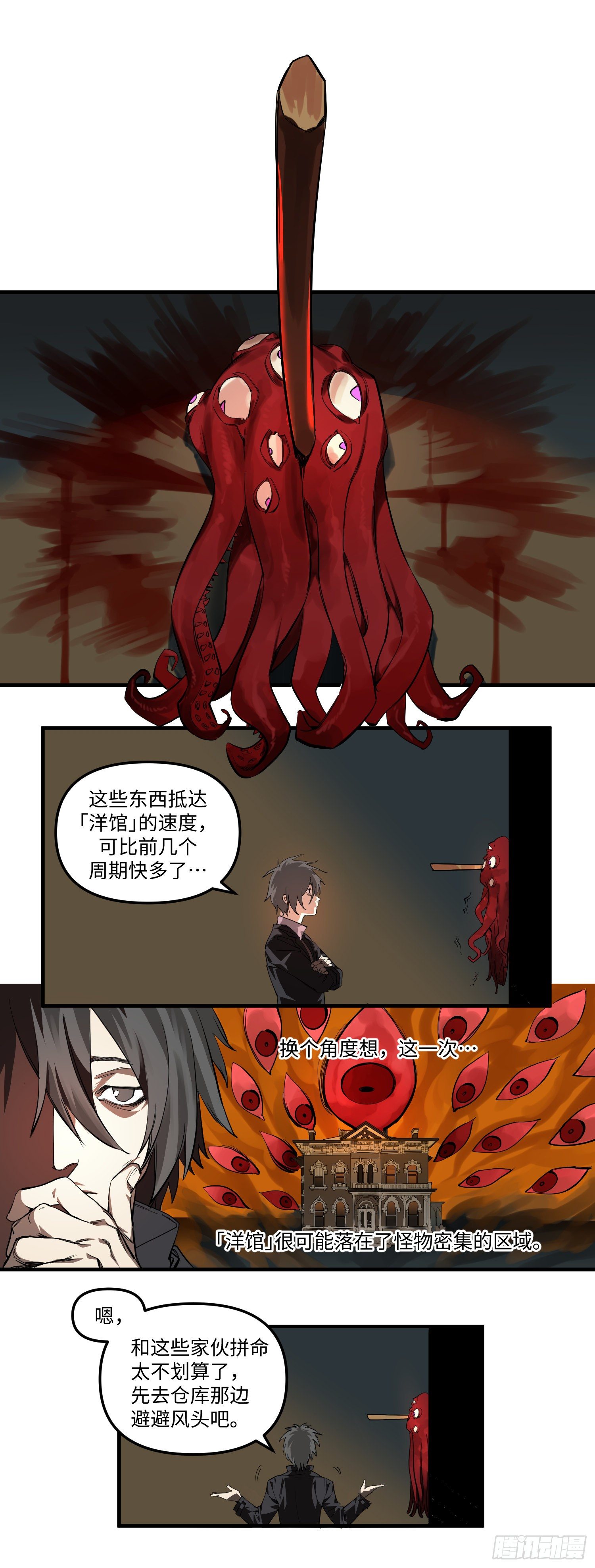 49 相遇8