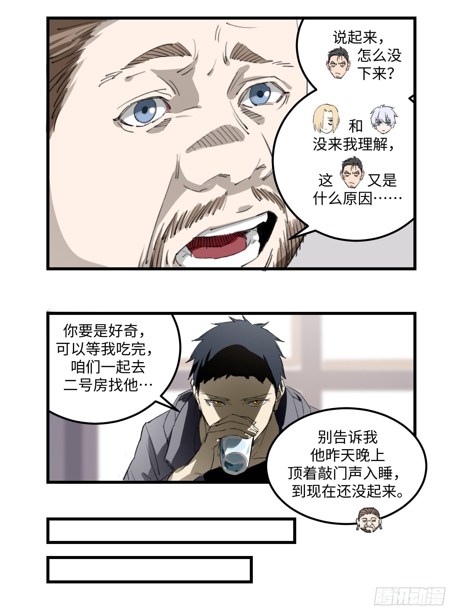 38 减员2