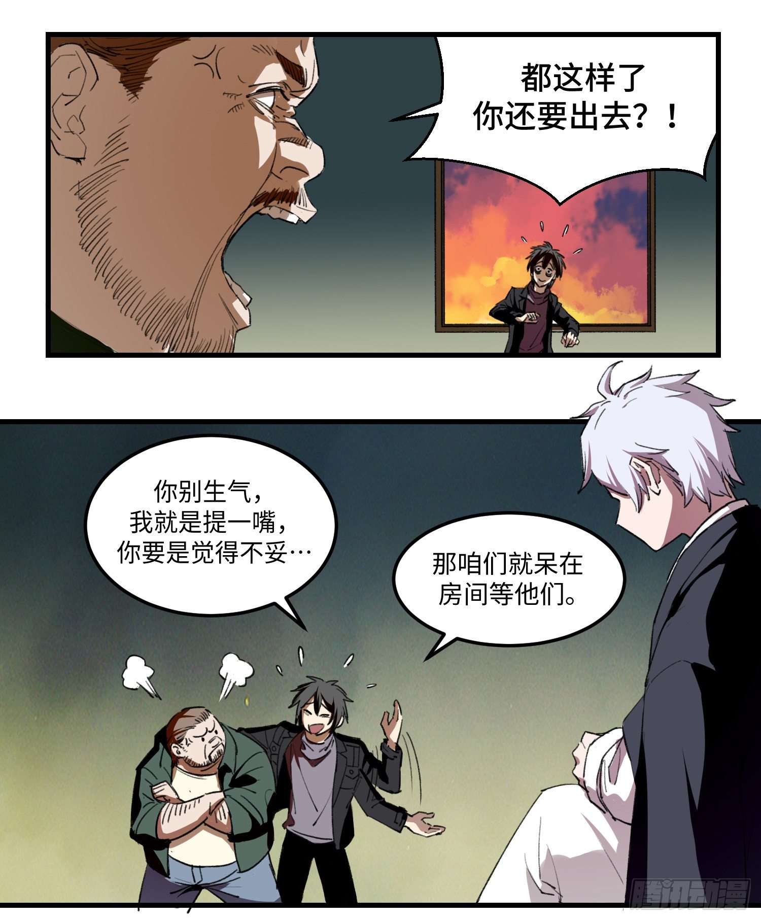 42 逐渐失控的洋馆13