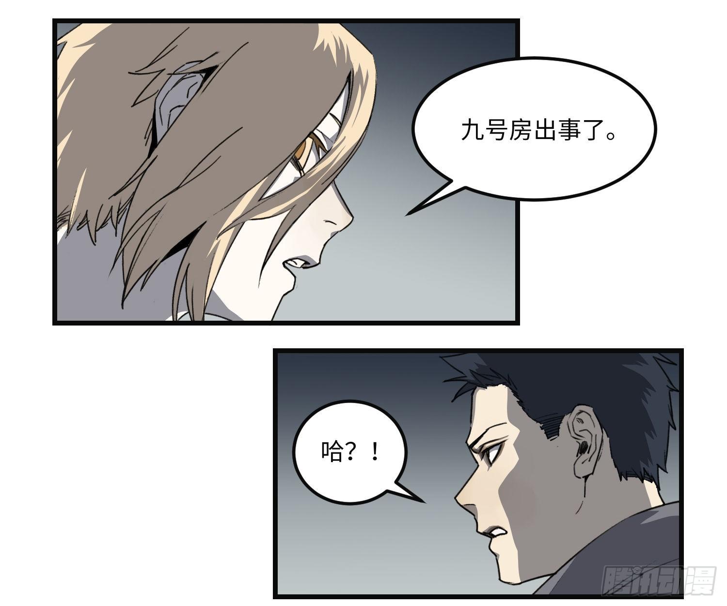 44 「落单」10