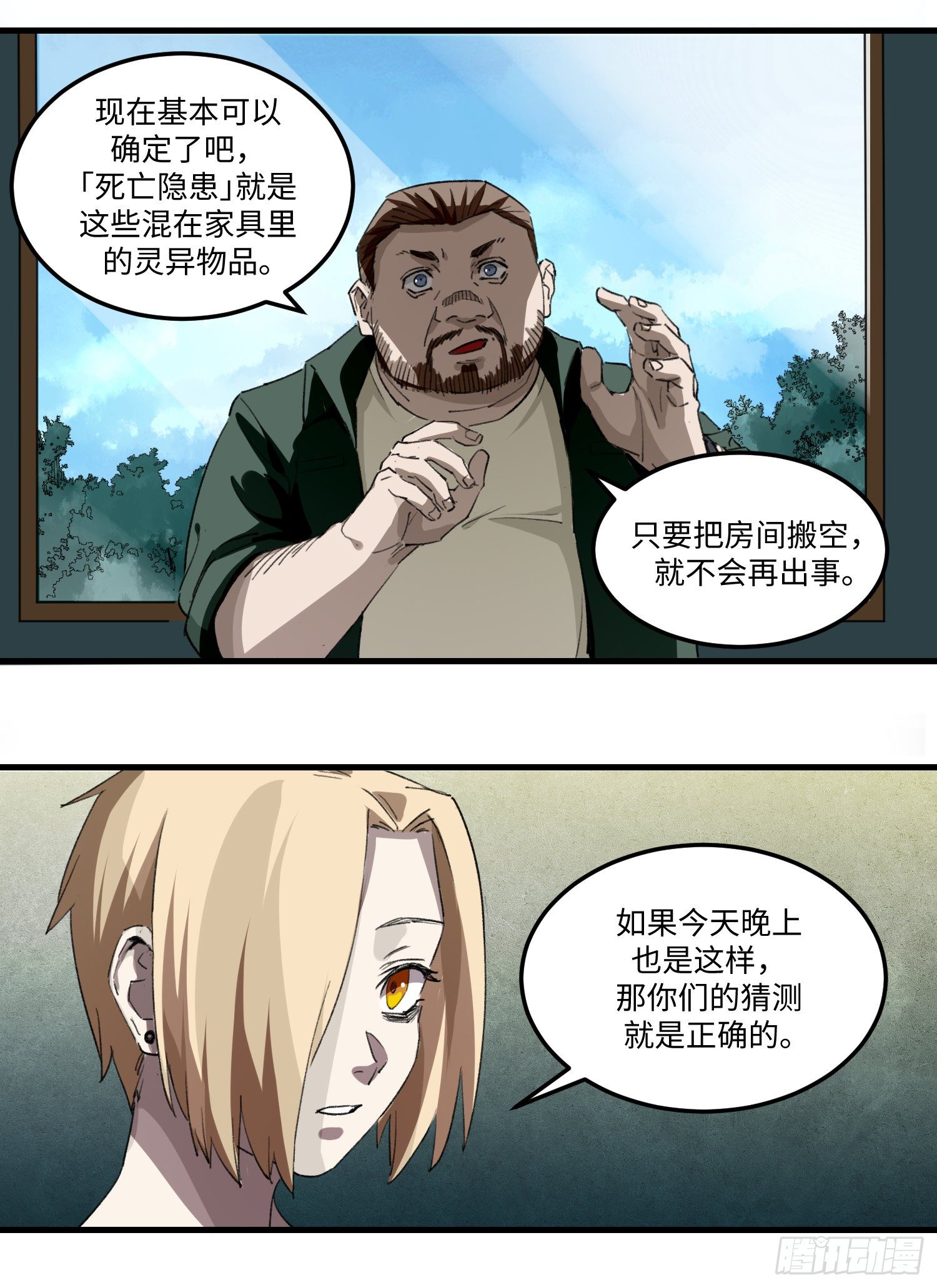 41 移动的家具2