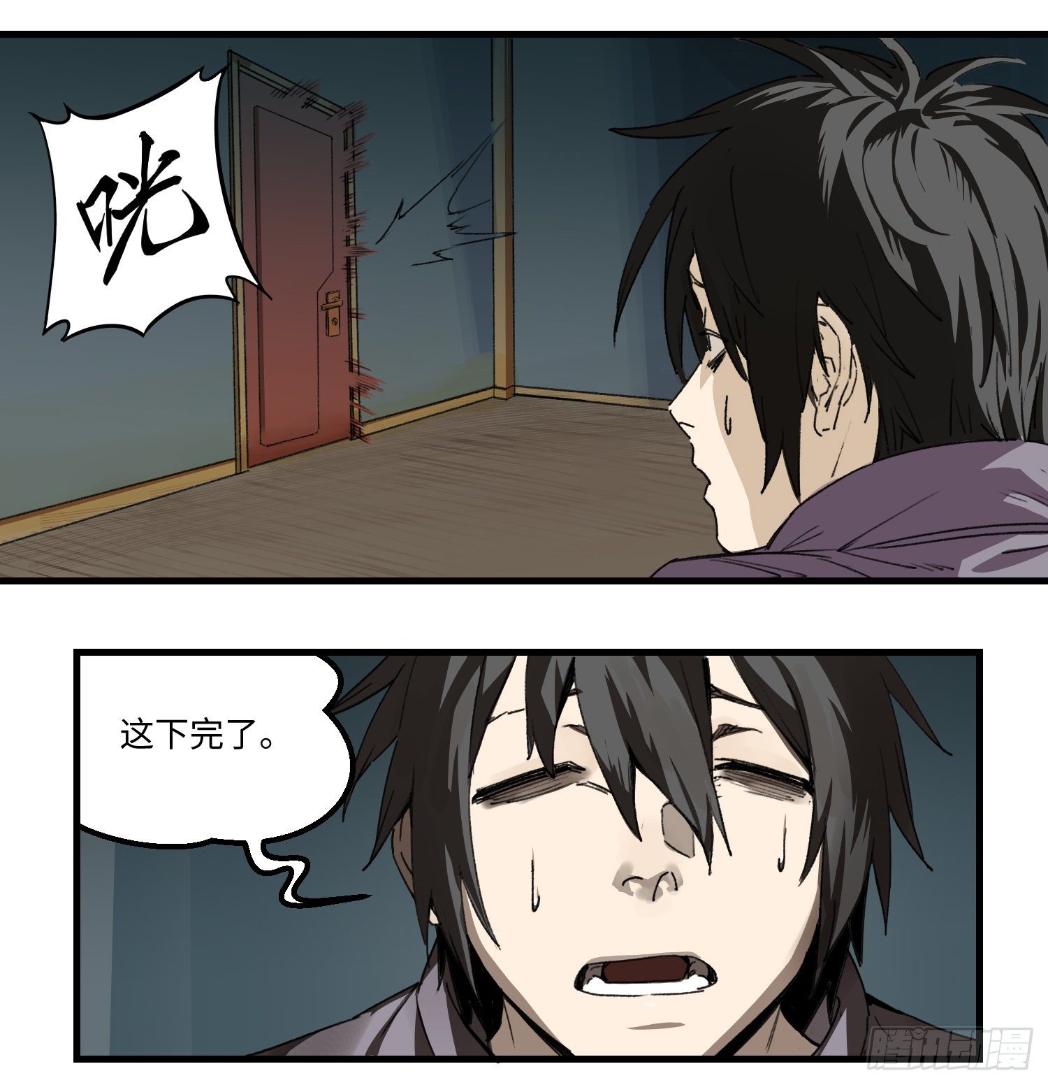 44 「落单」4