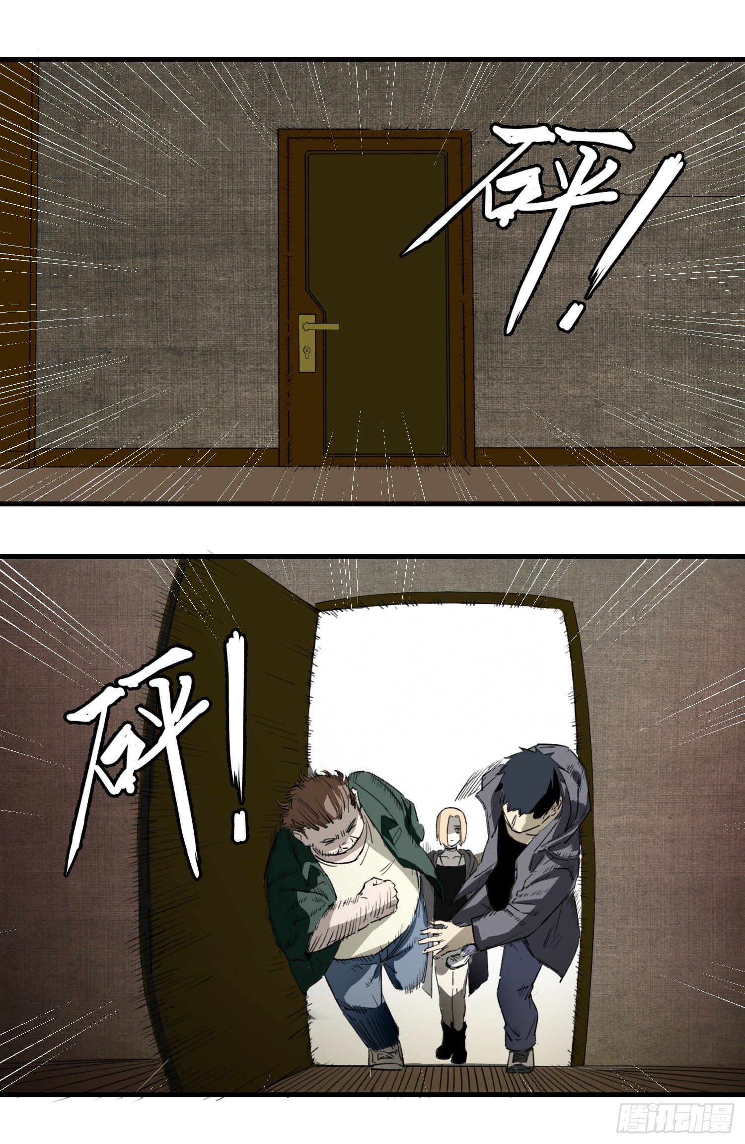 38 减员6