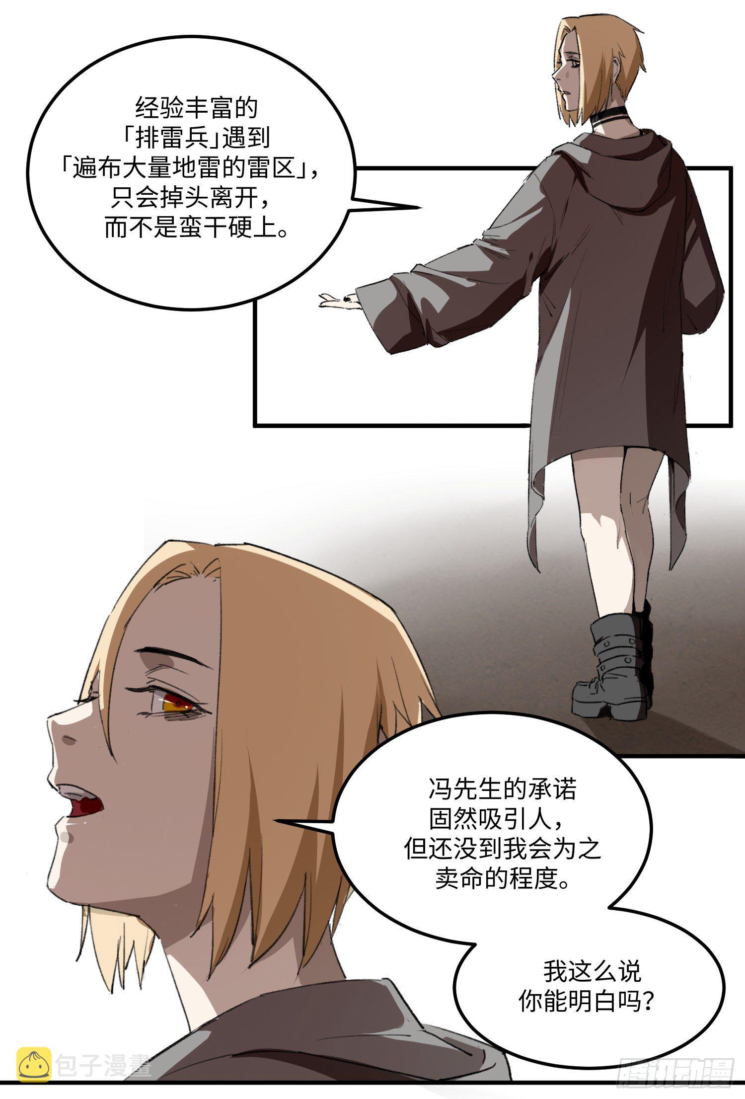 42 逐渐失控的洋馆5