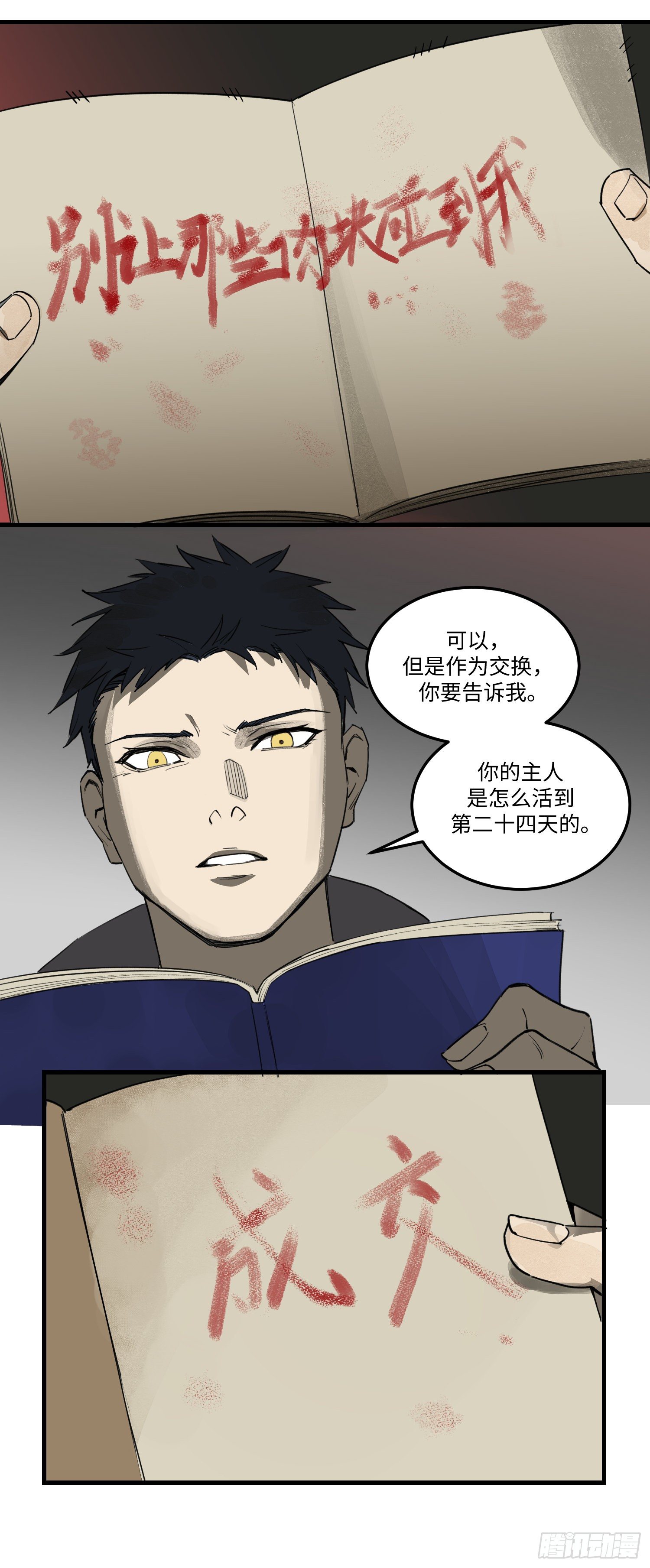46 大胆的尝试11