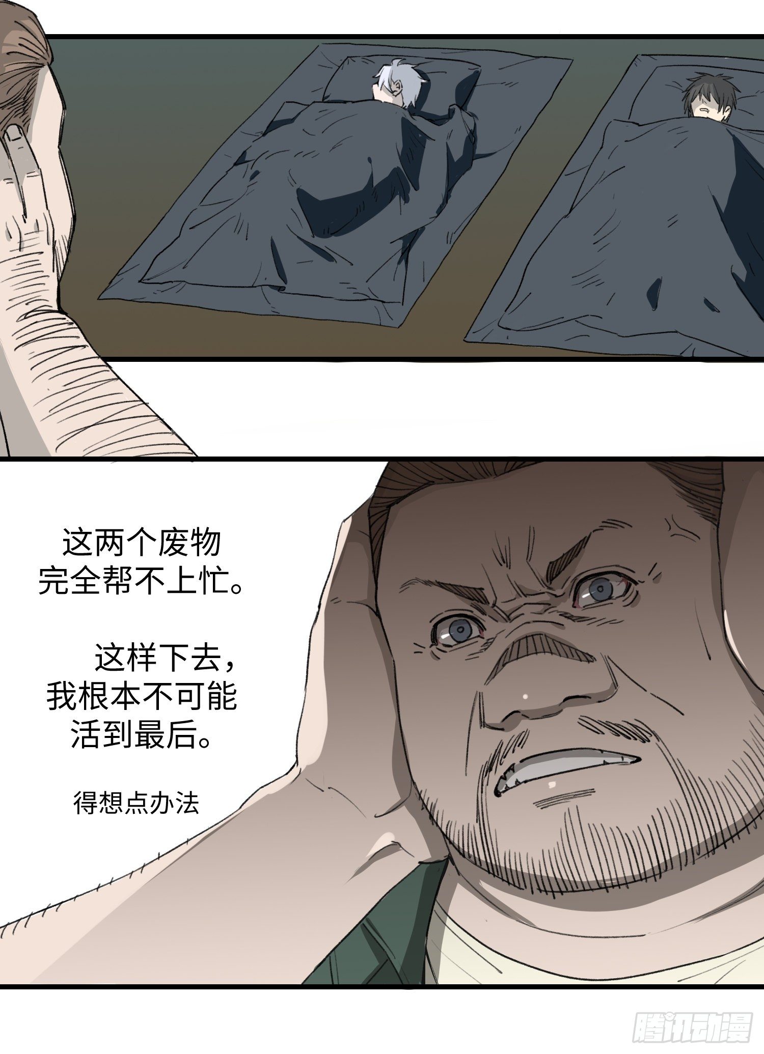 43 出路3