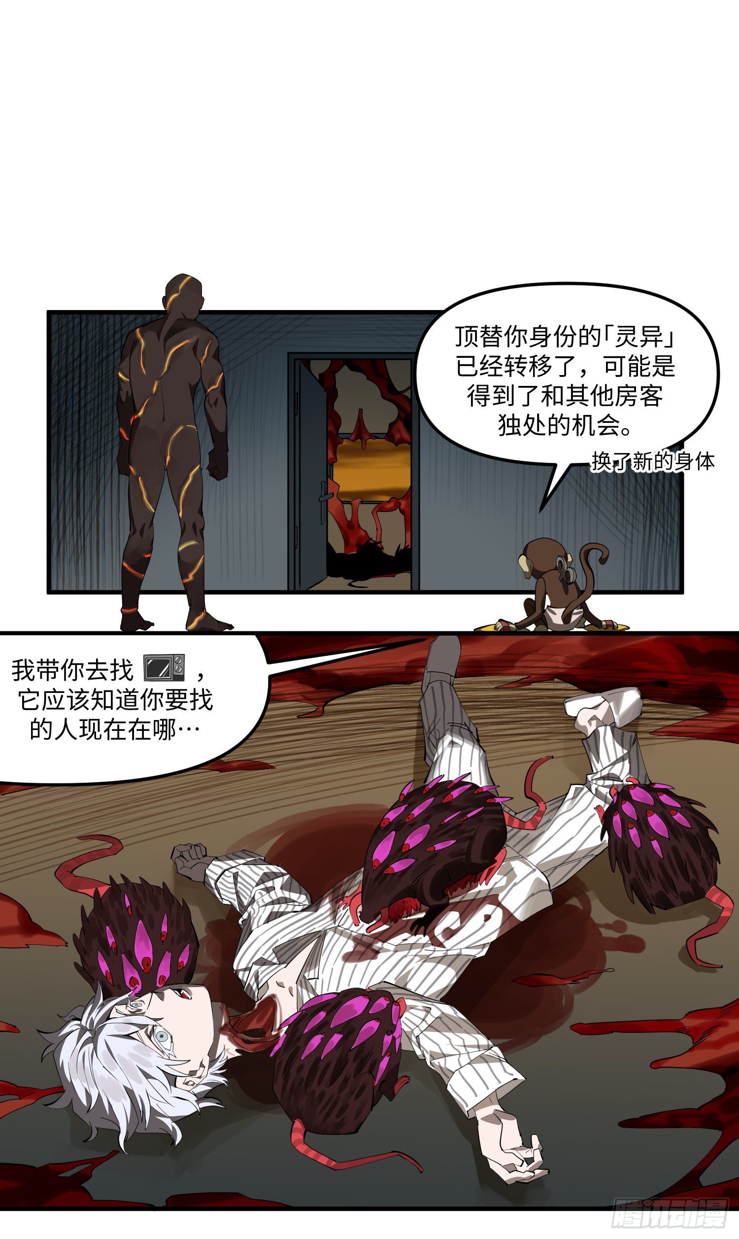 49 相遇10
