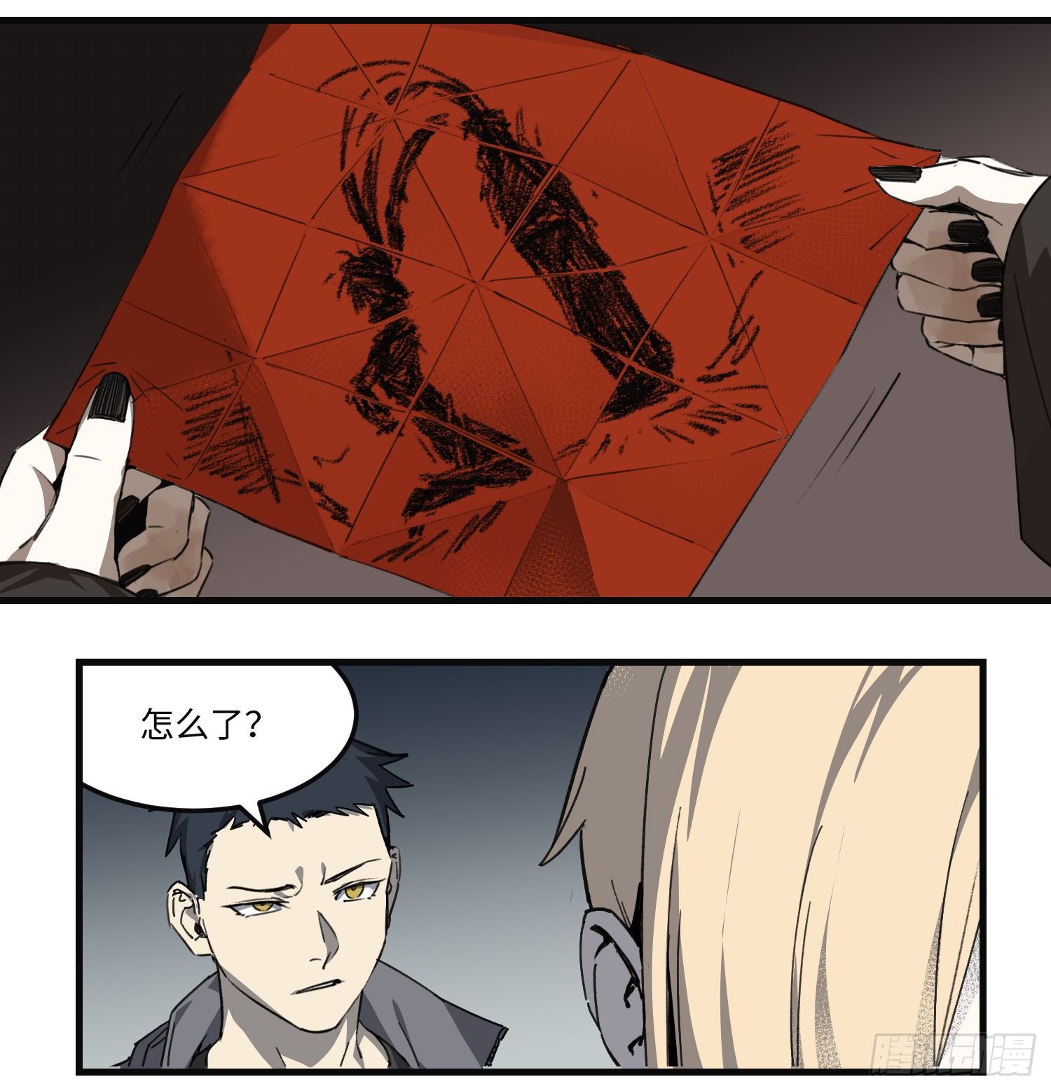 44 「落单」9