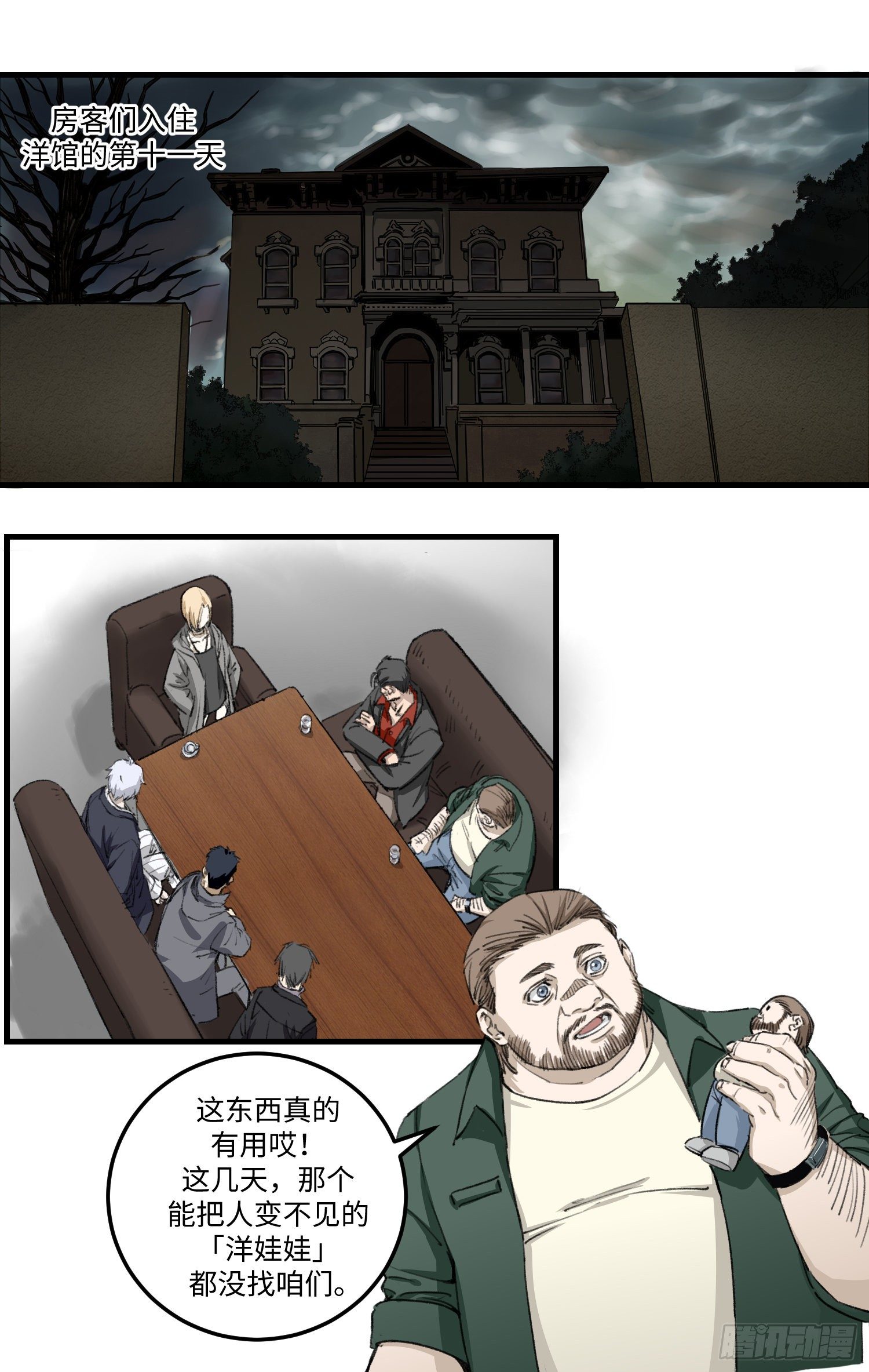 37 『11』0