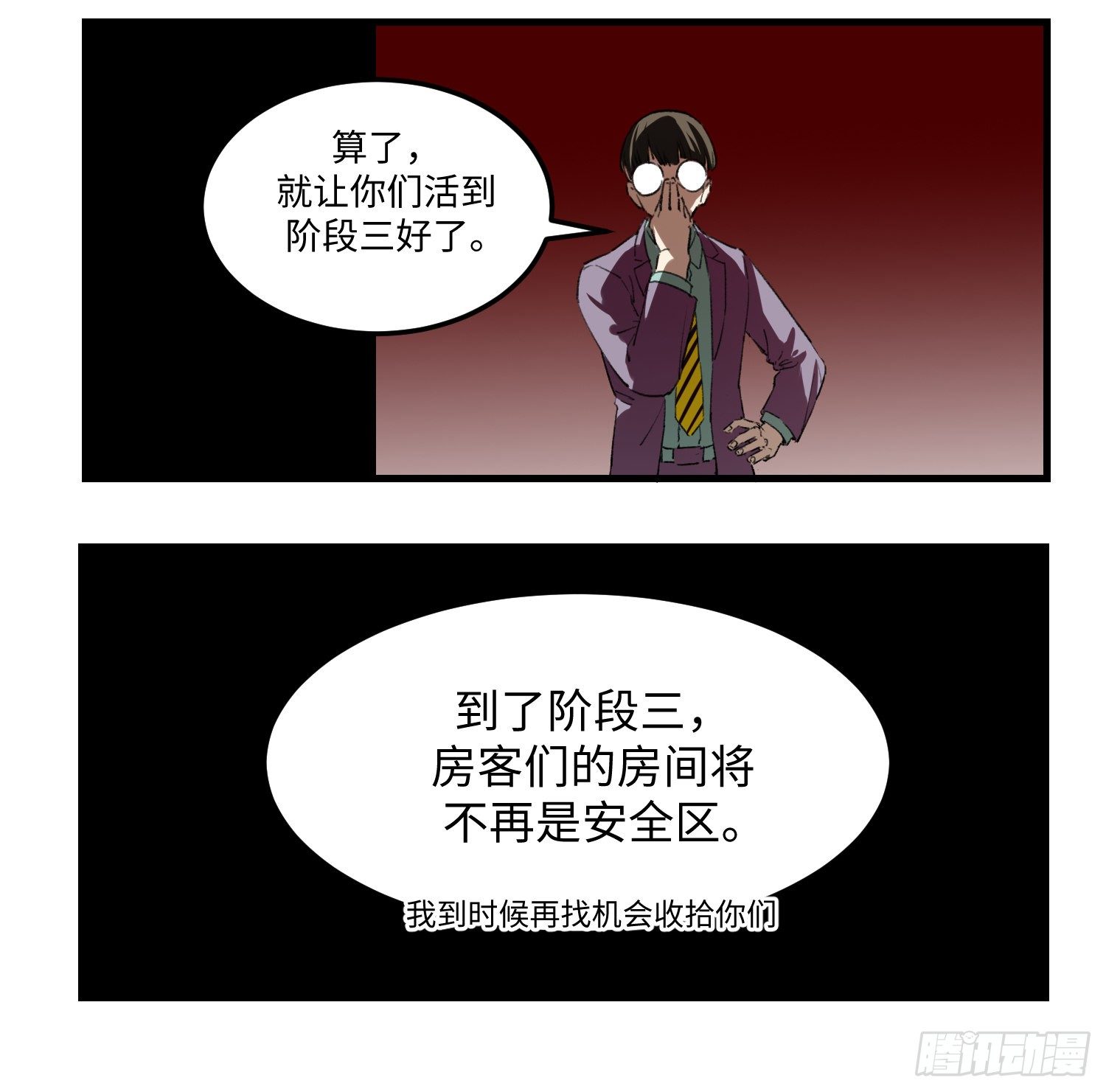 40 出路3