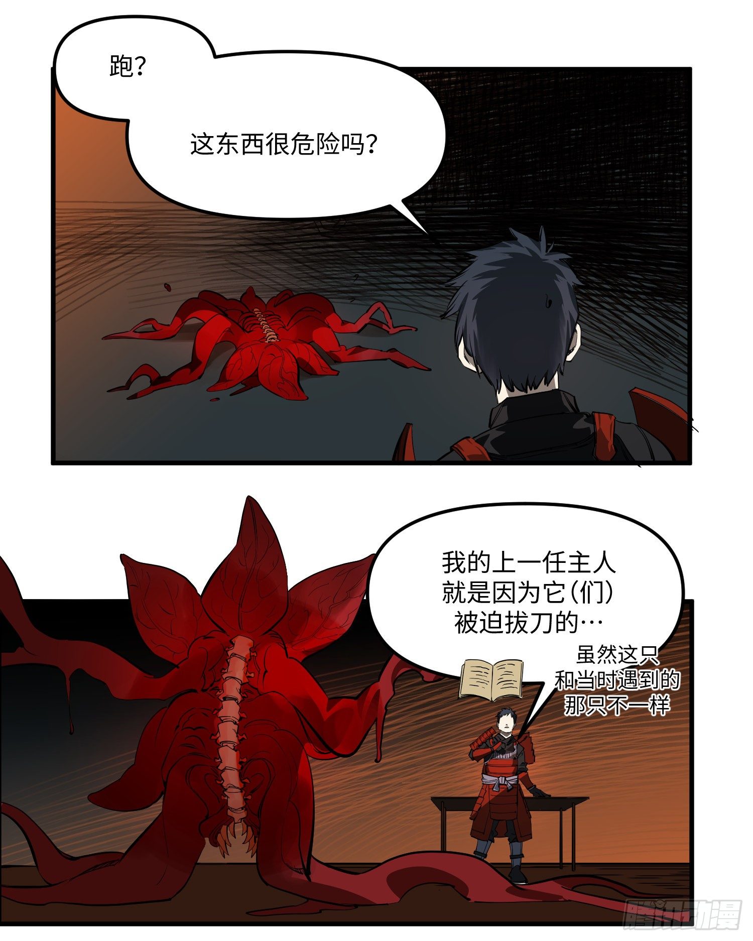 49 相遇0