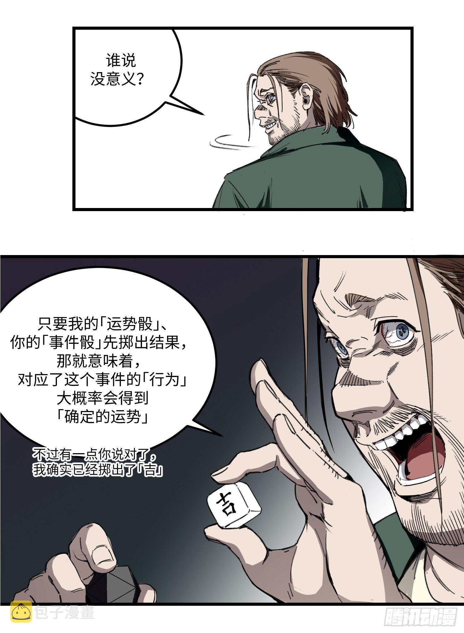 43 出路12