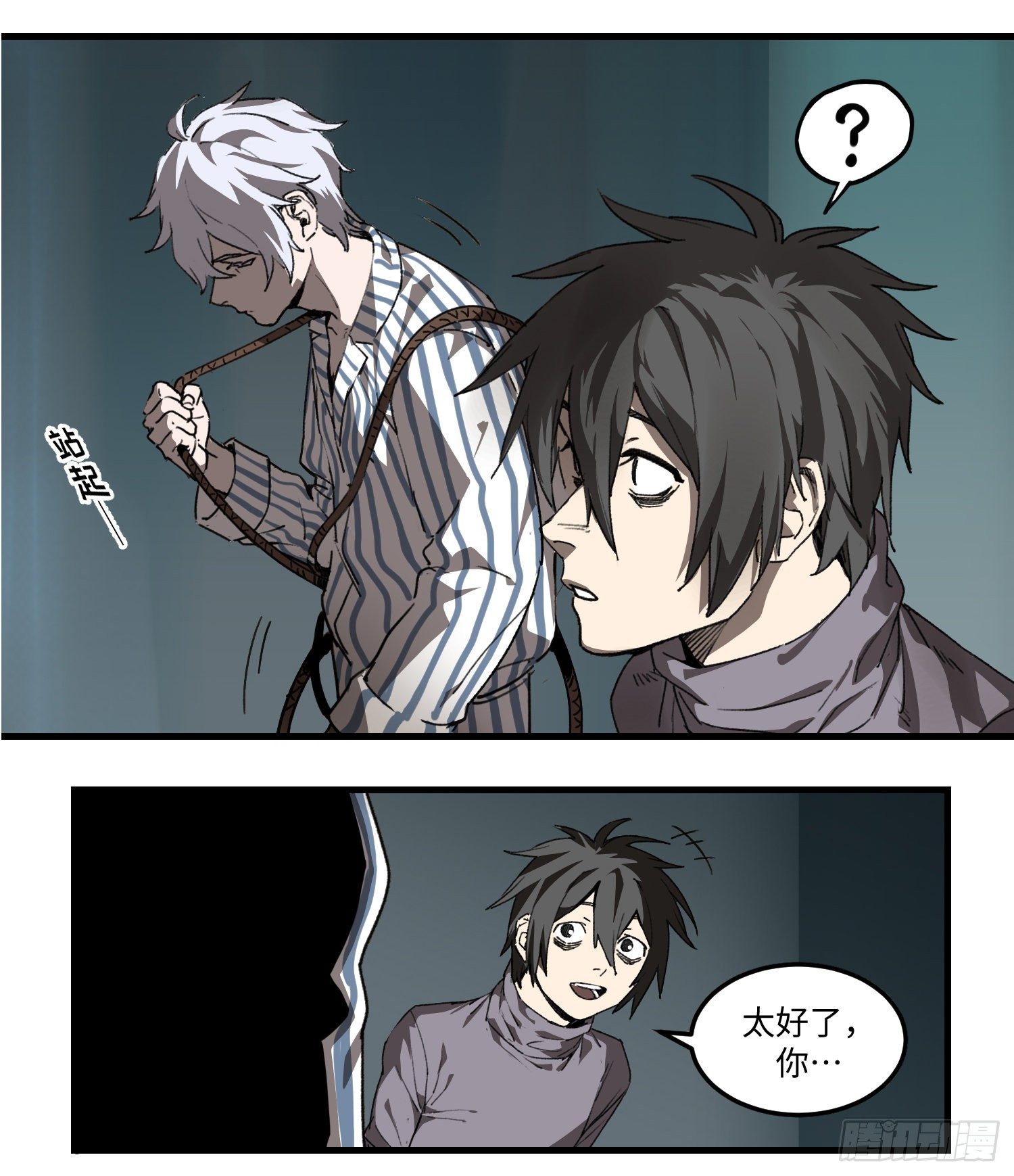 44 「落单」5