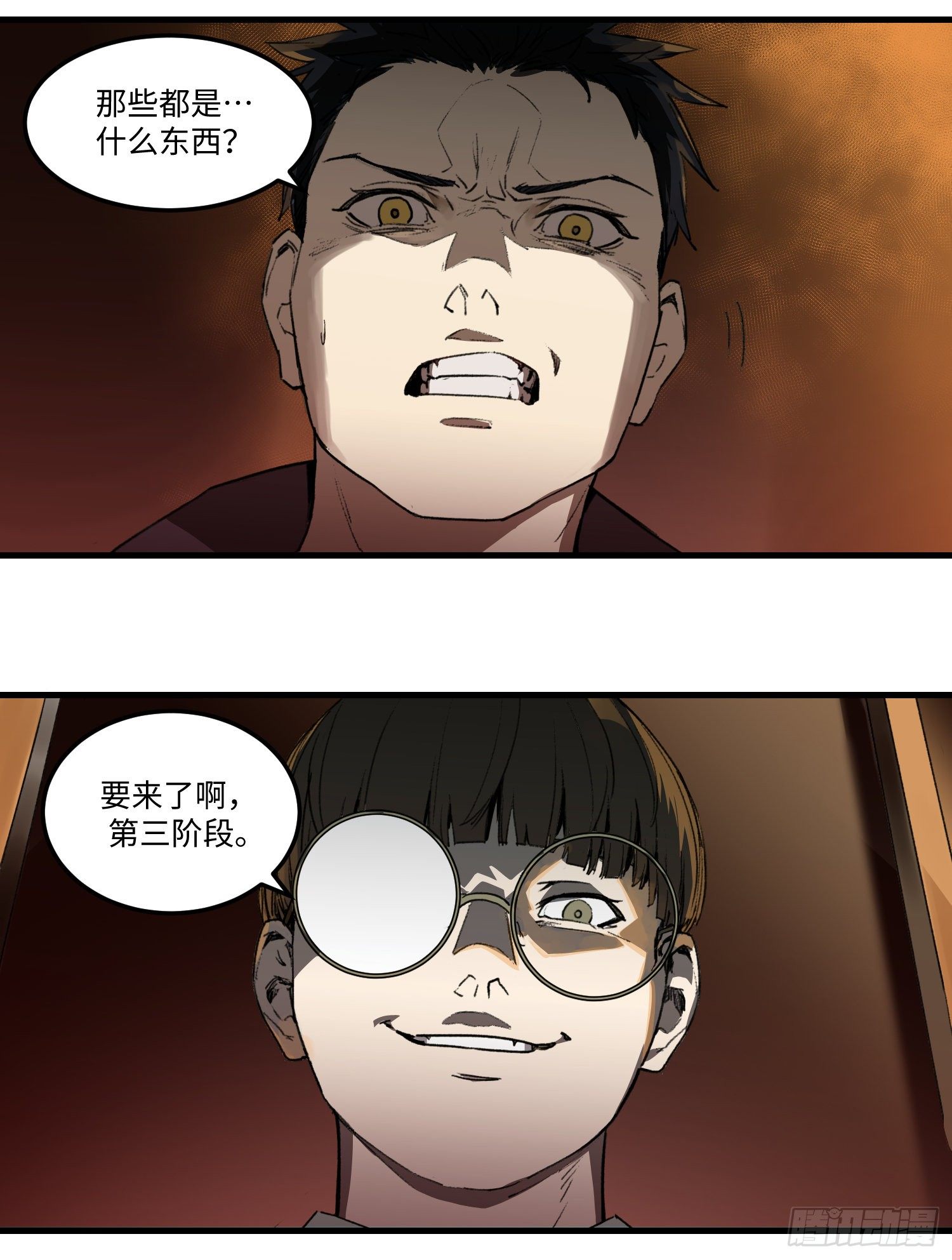 45 阶段三5