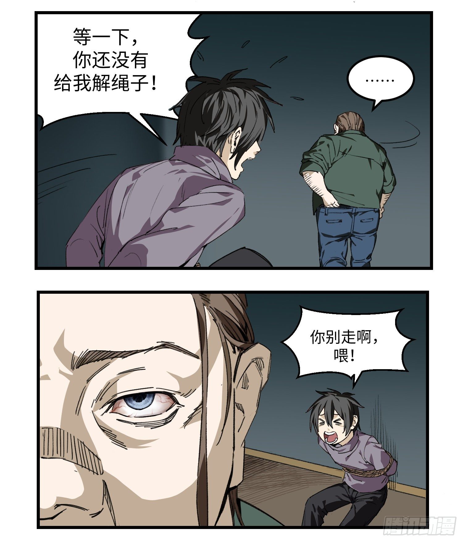 44 「落单」3