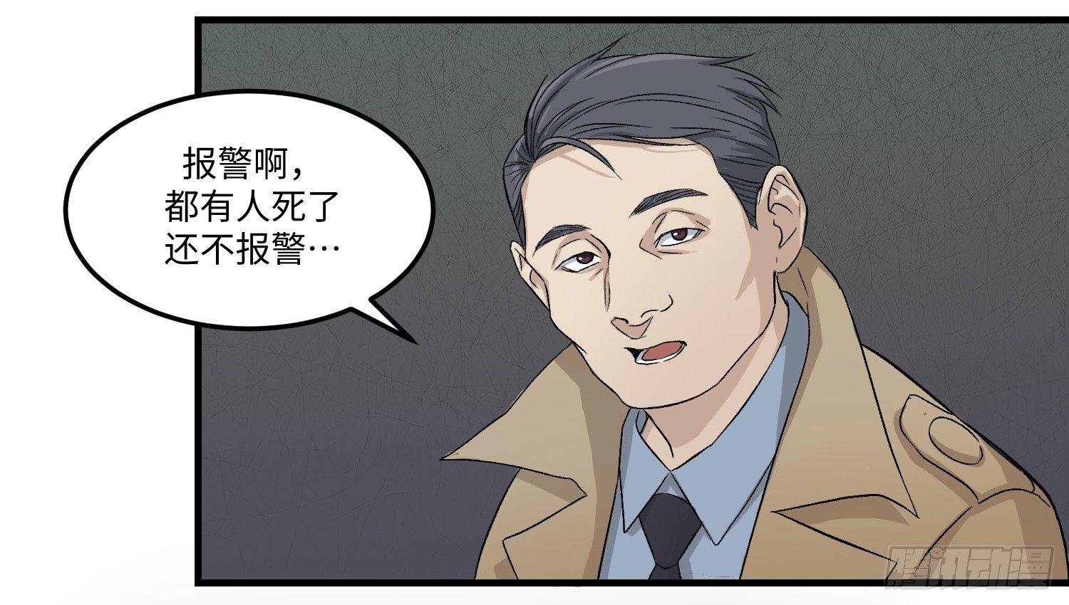 08 尸体13
