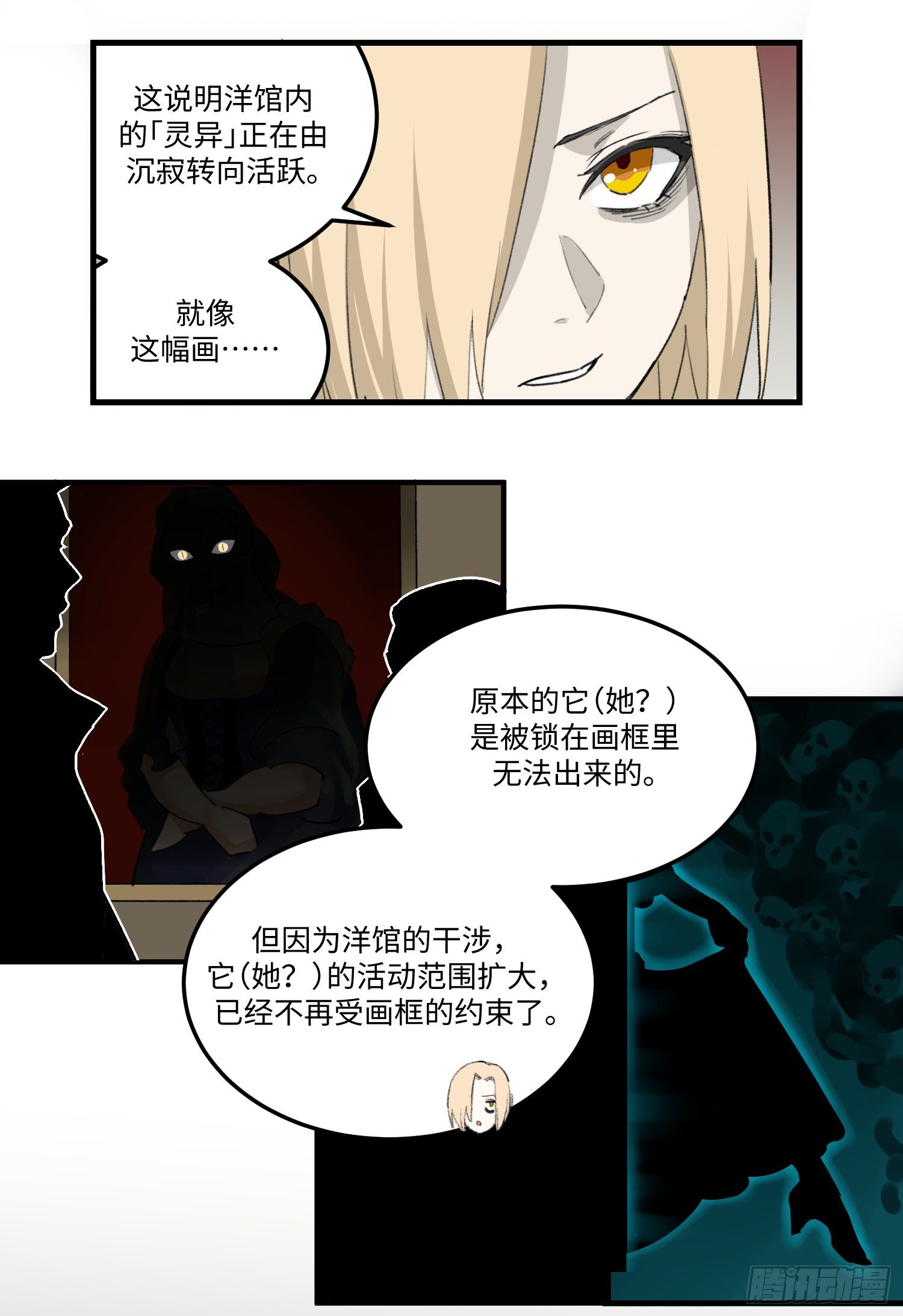 42 逐渐失控的洋馆1