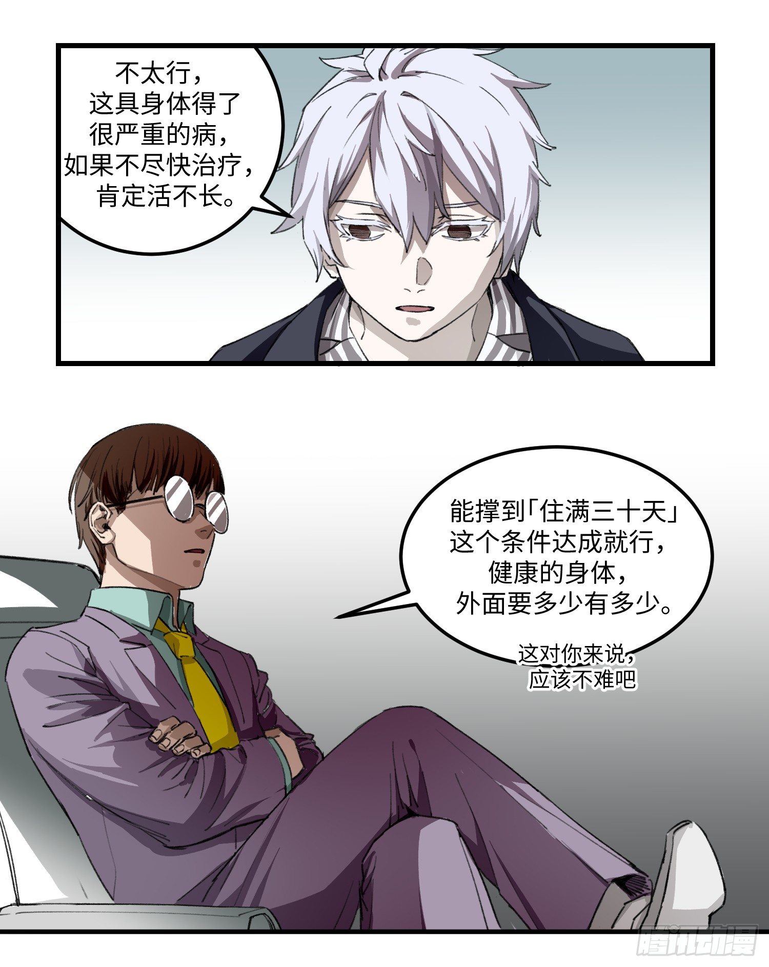 36 「朋友」9