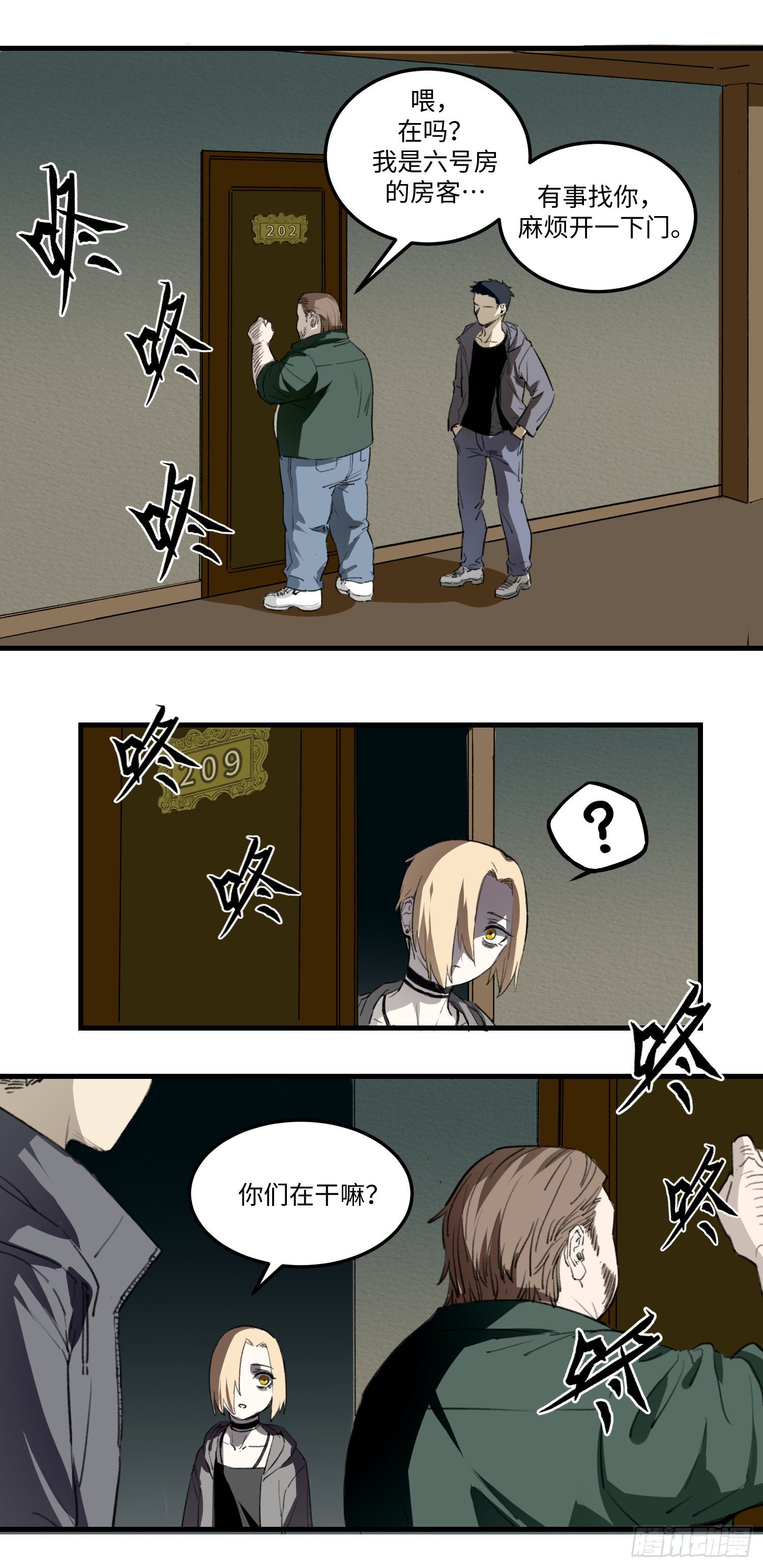 38 减员3