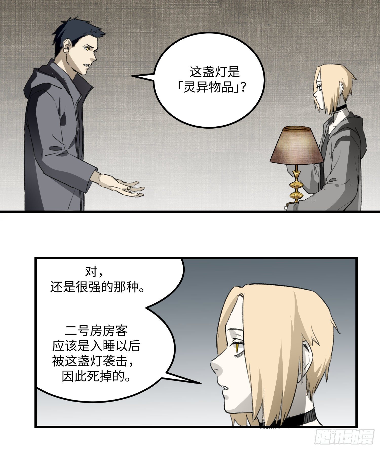 39 对策6