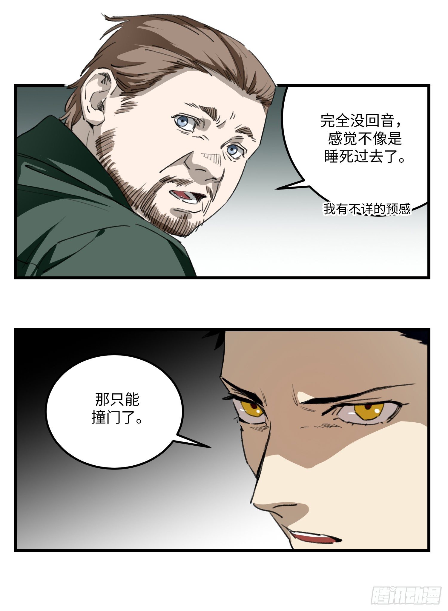 38 减员5