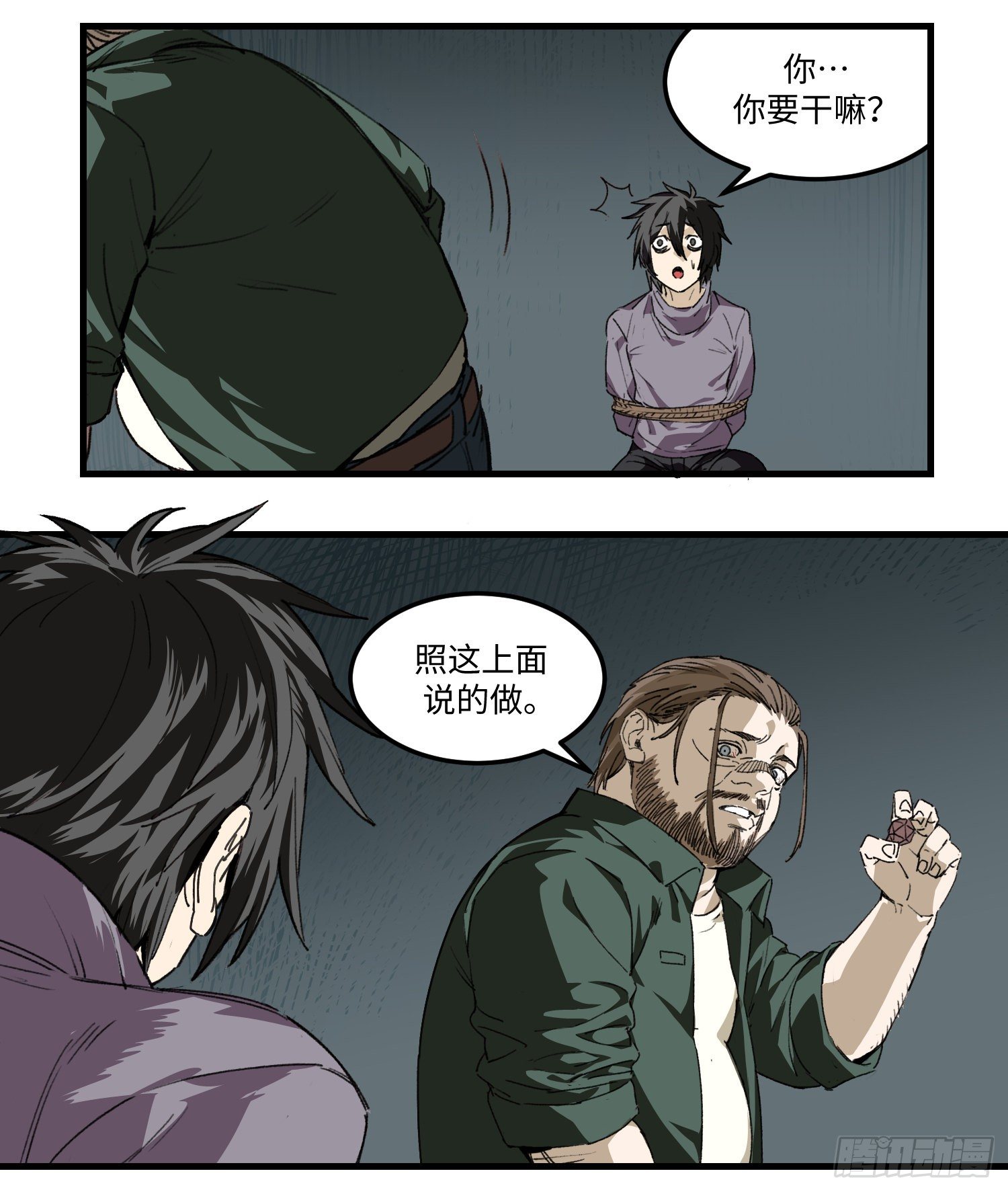 44 「落单」2