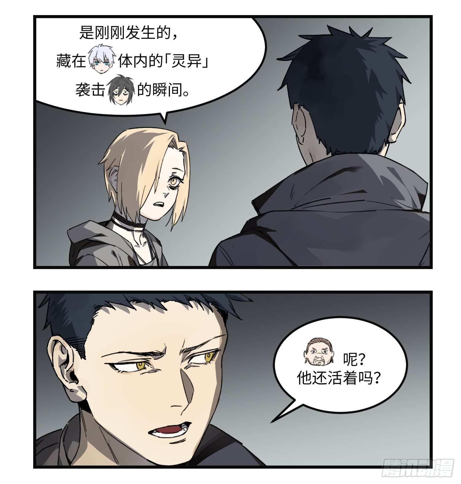 44 「落单」12