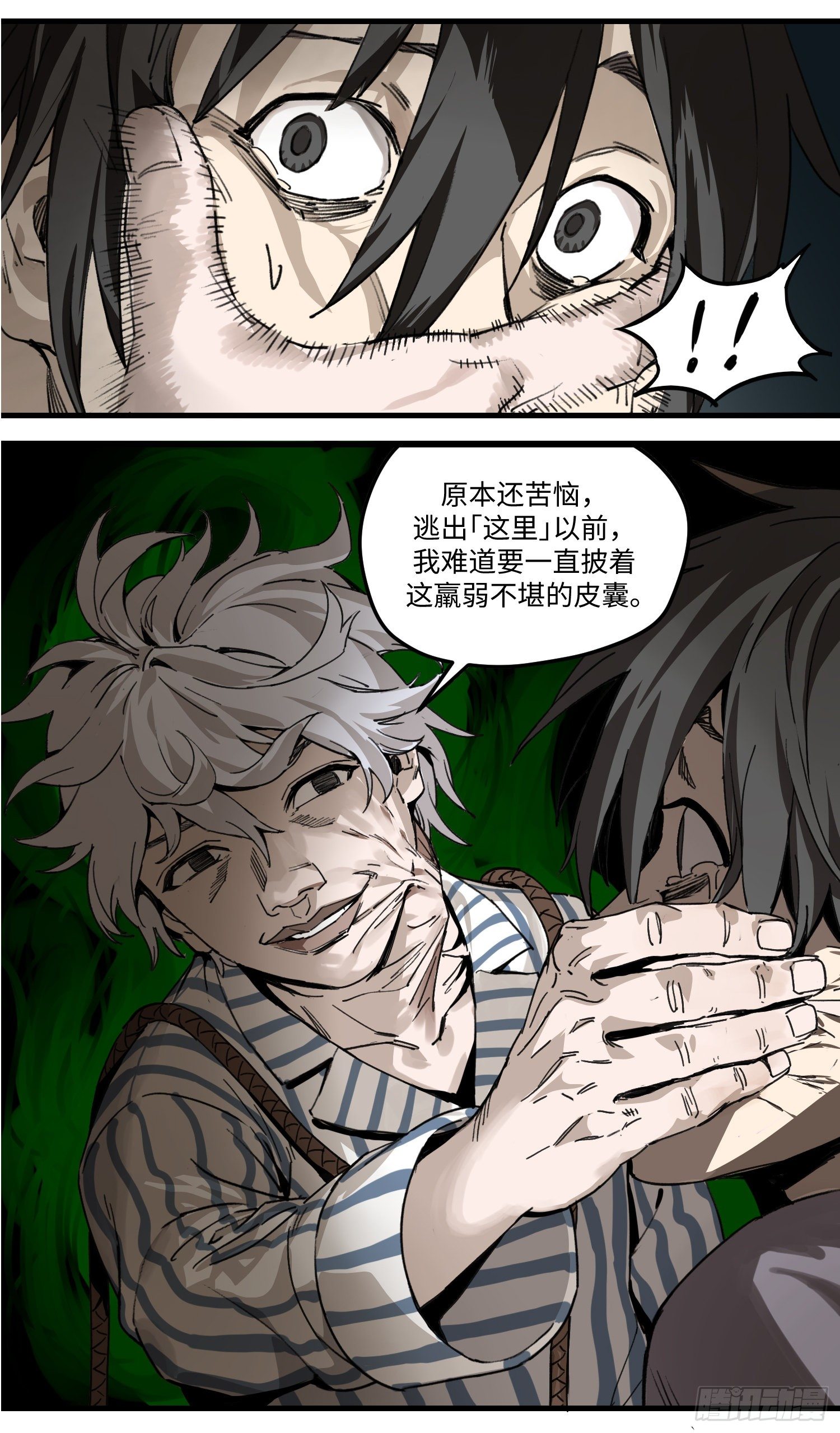 44 「落单」6